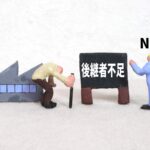 これが知りたい！事業承継・引継ぎ補助金のデータを数字で公開！補助金額は？採択率は？